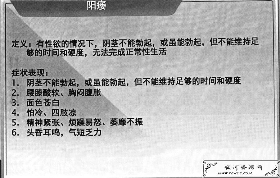 马氏徒手壮阳术教程资料