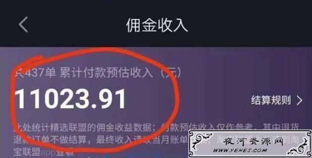 抖音影视号音乐怎么做到单视频万元佣金