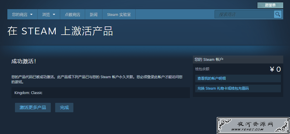 hb免费领steam游戏轰炸机小队激活码