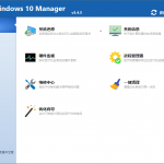 Win10优化软件 Windows 10 Manager v3.4.6 绿色版