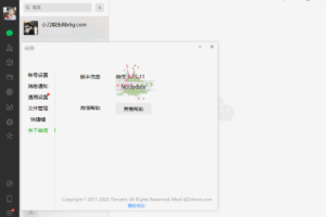 PC微信WeChat v3.8.0.41绿色版