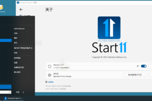 开始菜单增强工具 Stardock Start11 v1.41