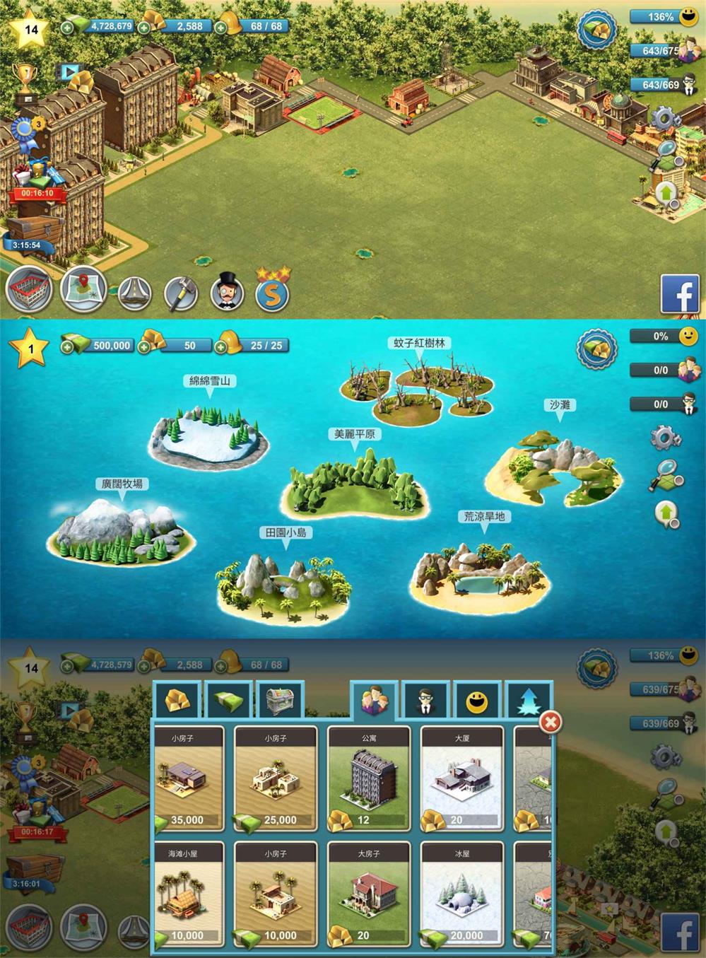 安卓模拟建造经营游戏 城市岛屿4