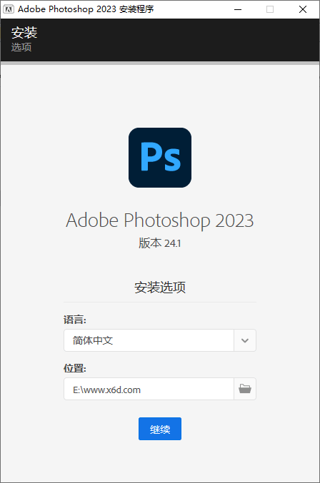 Photoshop 2023 v24.7.1.741特别版-1