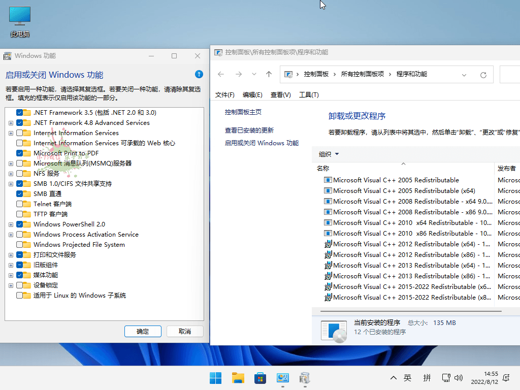 小修Windows11 22631.3078专业版-2