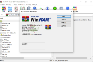 WinRAR v7.0.0 Stable烈火汉化版