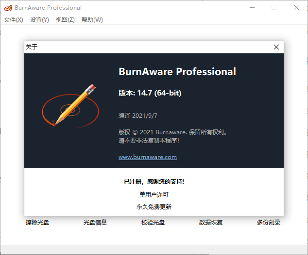 BurnAware Professional v17.5.0 光盘映像工具