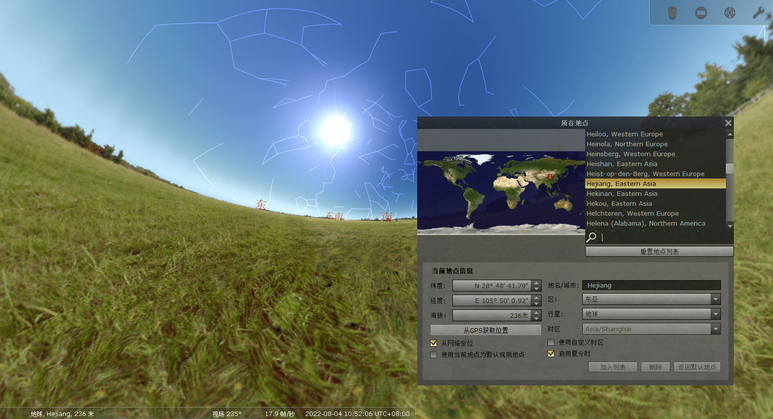 Stellarium虚拟天文馆v24.1便携版-1